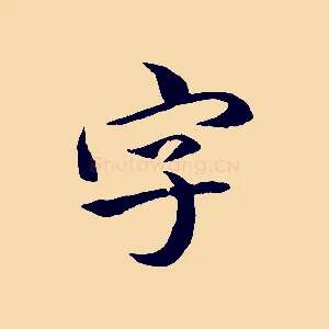 字