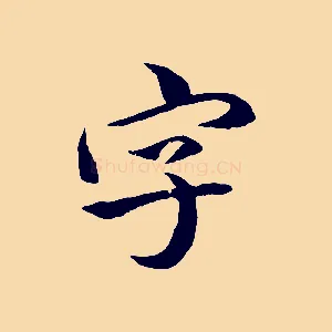 字
