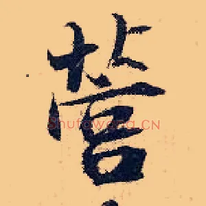 营