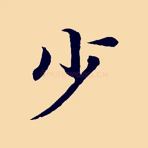 少