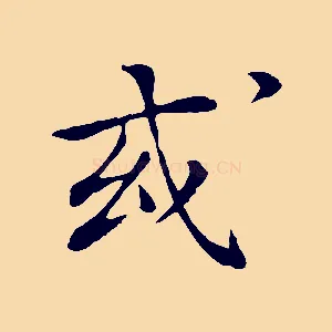 或