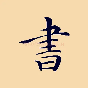 書