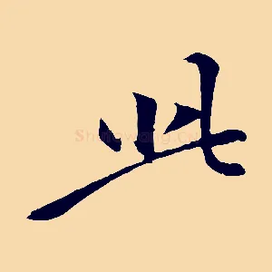 此