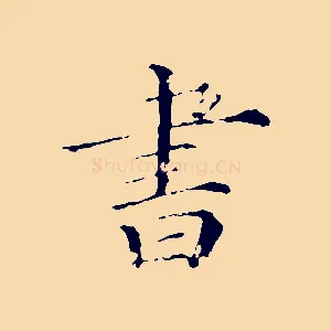 書