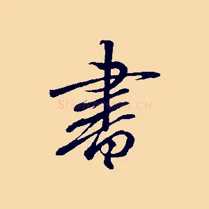 書