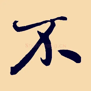 不