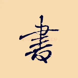 書
