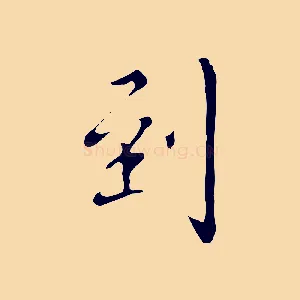 到