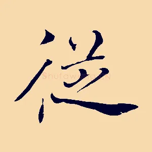 從