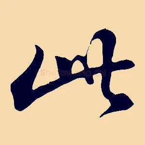 此