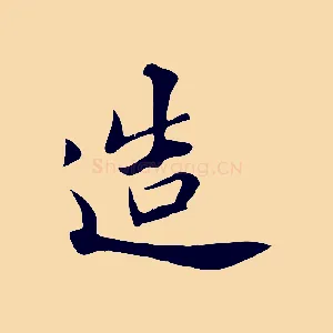 造