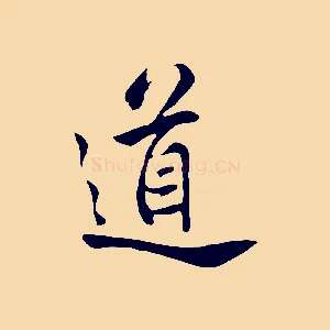 道