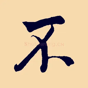 不