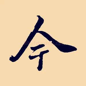 今