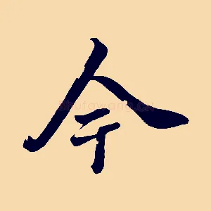 今