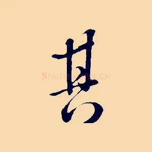 其