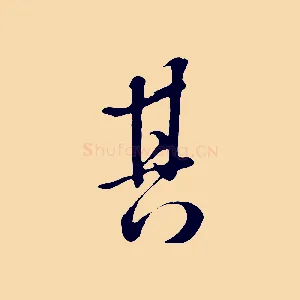 其