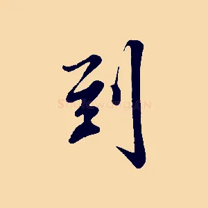 到