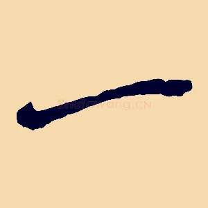 一