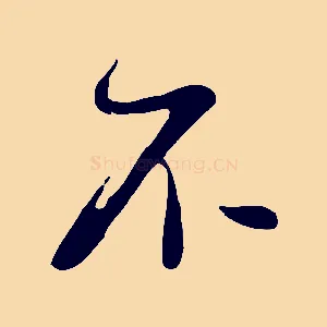 不