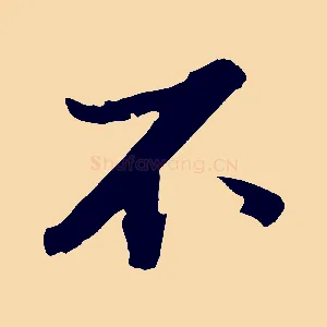 不