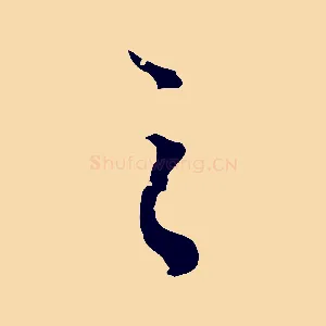 之