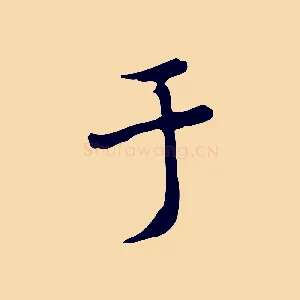 于