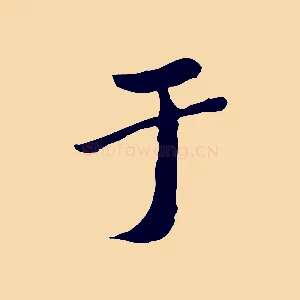 于