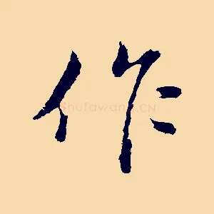 作