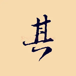 其