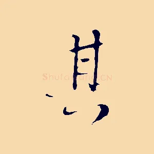 其