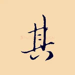 其