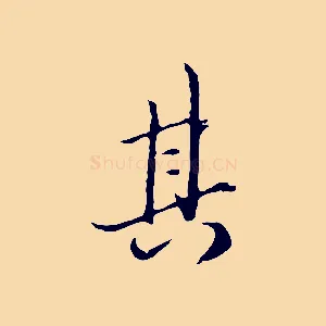 其