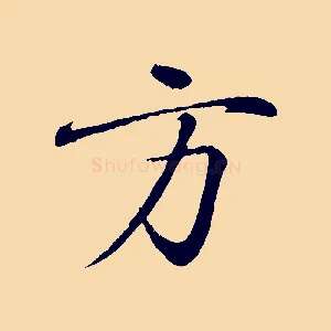 方