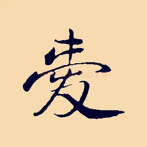 愛