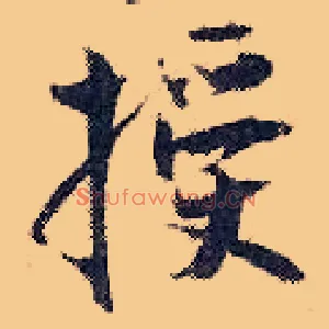 授