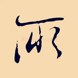 所