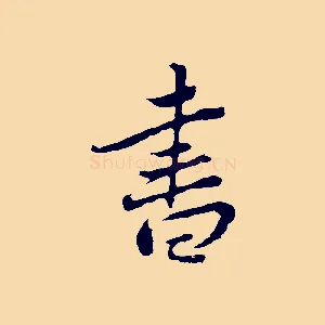書