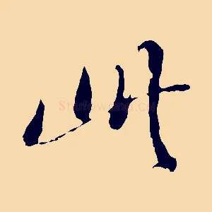 此