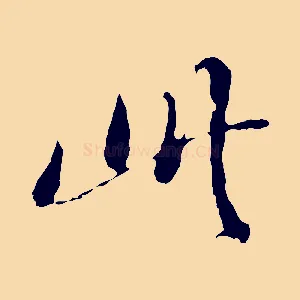 此