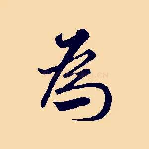 為