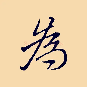 為