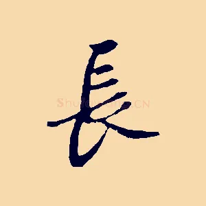 長