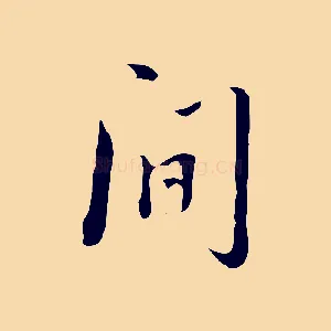 間