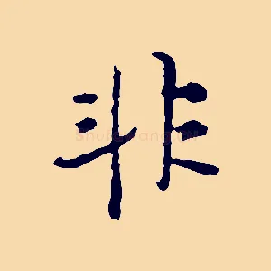 非