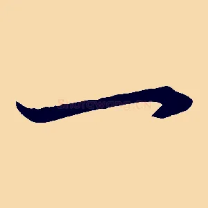 一