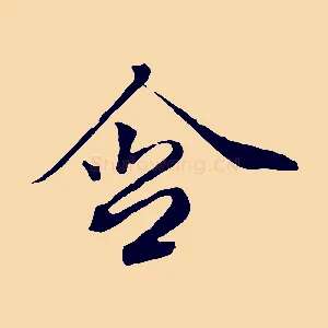 含