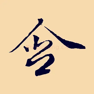 含