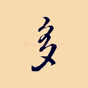 多
