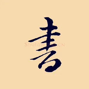 書